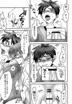 Page 29 of Gachinko Oisha-san Gokko