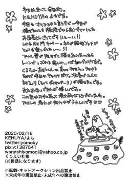 Page 34 of Gachinko Oisha-san Gokko