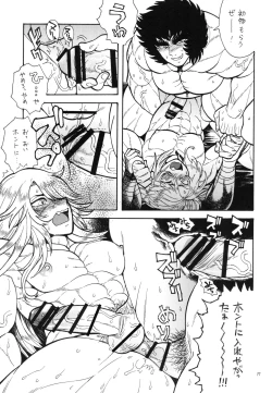 Page 18 of Makegumi no Utage