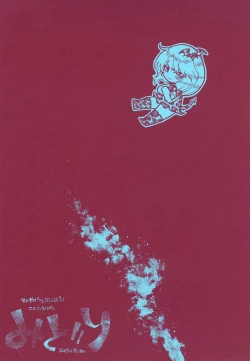 Page 36 of Makegumi no Utage