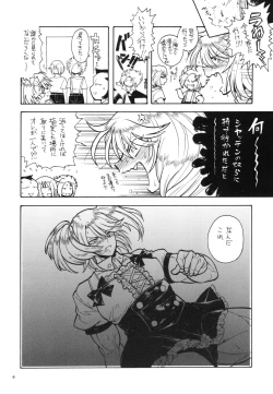Page 5 of Makegumi no Utage