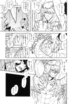 Page 8 of Makegumi no Utage