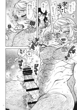 Page 12 of Yoasobi Mesu Aniki