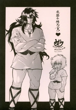 Page 28 of Yoasobi Mesu Aniki