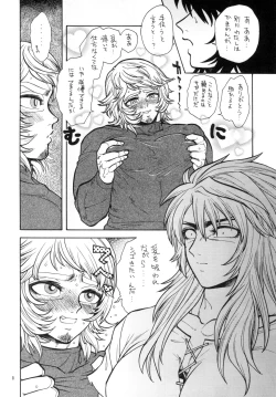 Page 8 of Yoasobi Mesu Aniki