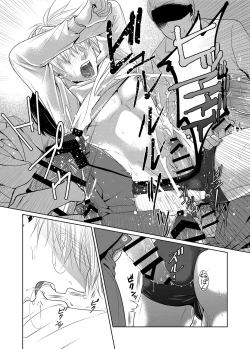 Page 21 of Saishuu Chikan Densha