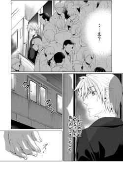 Page 4 of Saishuu Chikan Densha