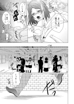Page 23 of Ore no Bitch Kareshi ga Tomaranai