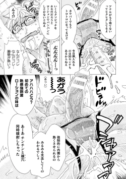 Page 11 of Boku no Kaku BL Comic wa Homo Bitch na Tantou Henshuusha ga Model desu 3rd Page