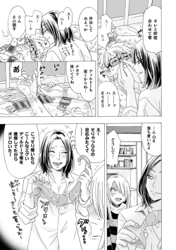Page 16 of Boku no Kaku BL Comic wa Homo Bitch na Tantou Henshuusha ga Model desu 3rd Page