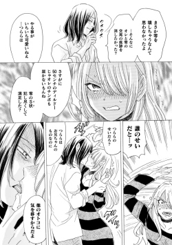 Page 17 of Boku no Kaku BL Comic wa Homo Bitch na Tantou Henshuusha ga Model desu 3rd Page