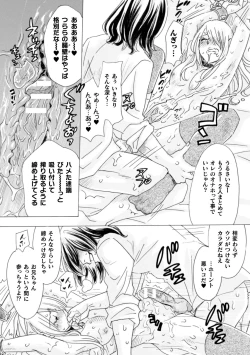 Page 20 of Boku no Kaku BL Comic wa Homo Bitch na Tantou Henshuusha ga Model desu 3rd Page