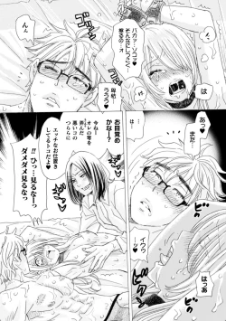 Page 21 of Boku no Kaku BL Comic wa Homo Bitch na Tantou Henshuusha ga Model desu 3rd Page