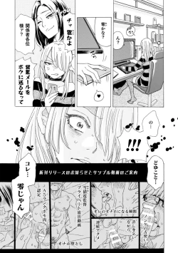 Page 2 of Boku no Kaku BL Comic wa Homo Bitch na Tantou Henshuusha ga Model desu 3rd Page