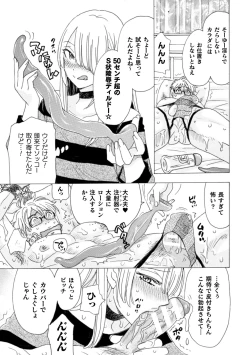 Page 9 of Boku no Kaku BL Comic wa Homo Bitch na Tantou Henshuusha ga Model desu 3rd Page