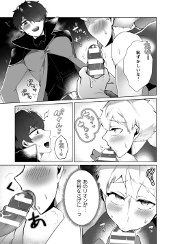 Page 16 of Kouryaku! Ero Trap Tower 4