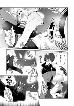 Page 18 of Kouryaku! Ero Trap Tower 4