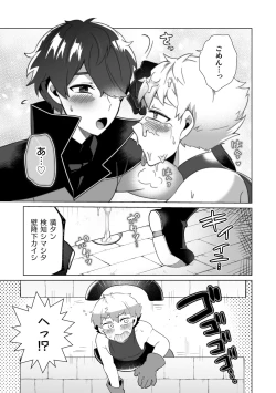 Page 25 of Kouryaku! Ero Trap Tower 4