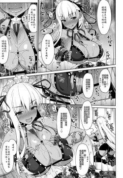 Page 11 of BIBIBIBI RII