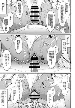 Page 17 of BIBIBIBI RII