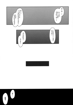 Page 23 of BIBIBIBI RII