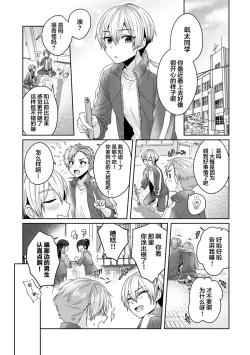 Page 6 of Fushidara na JunaiCh. 4