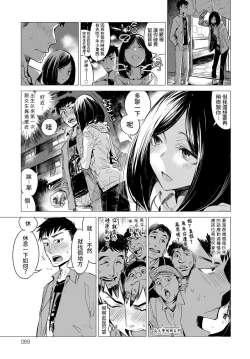 Page 8 of Rakka Ryuusui