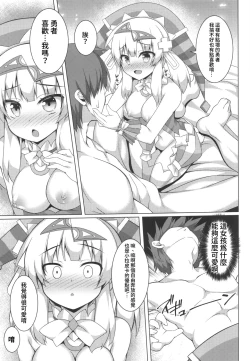 Page 10 of Pikanicle Chord Phase 2