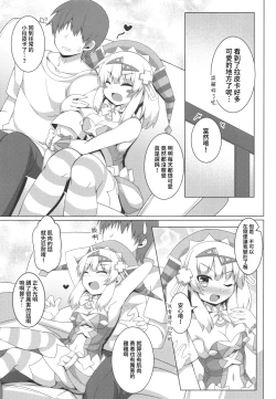 Page 14 of Pikanicle Chord Phase 2