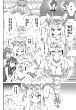 Page 15 of Pikanicle Chord Phase 2