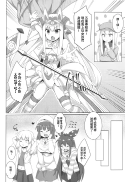 Page 19 of Pikanicle Chord Phase 2