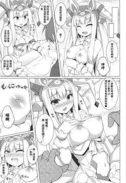 Page 22 of Pikanicle Chord Phase 2