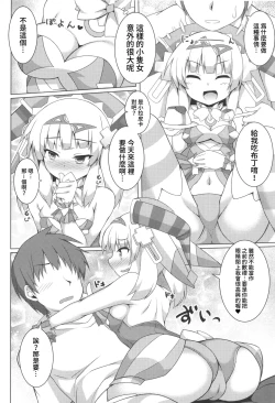 Page 3 of Pikanicle Chord Phase 2