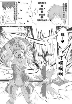 Page 4 of Pikanicle Chord Phase 2