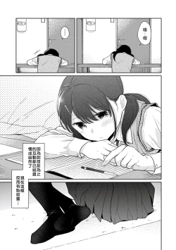 Page 128 of 1LDK+JK Ikinari Doukyo? Micchaku!? Hatsu Ecchi!!? | 1LDK+JK 突然間展開同居？ 極度貼近！？初體驗！？ Ch. 18-31