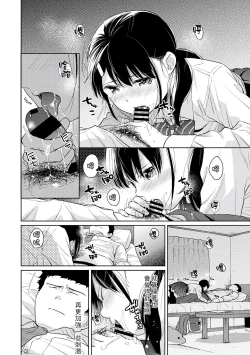 Page 263 of 1LDK+JK Ikinari Doukyo? Micchaku!? Hatsu Ecchi!!? | 1LDK+JK 突然間展開同居？ 極度貼近！？初體驗！？ Ch. 18-31