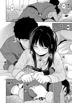 Page 327 of 1LDK+JK Ikinari Doukyo? Micchaku!? Hatsu Ecchi!!? | 1LDK+JK 突然間展開同居？ 極度貼近！？初體驗！？ Ch. 18-31