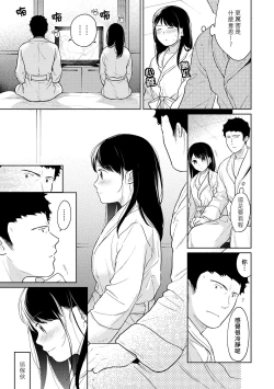 Page 355 of 1LDK+JK Ikinari Doukyo? Micchaku!? Hatsu Ecchi!!? | 1LDK+JK 突然間展開同居？ 極度貼近！？初體驗！？ Ch. 18-31