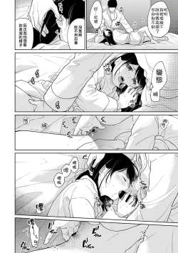 Page 368 of 1LDK+JK Ikinari Doukyo? Micchaku!? Hatsu Ecchi!!? | 1LDK+JK 突然間展開同居？ 極度貼近！？初體驗！？ Ch. 18-31