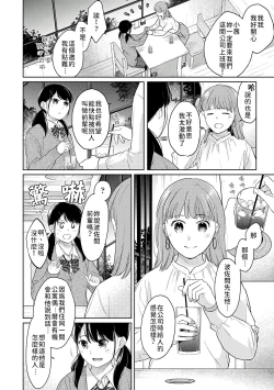 Page 393 of 1LDK+JK Ikinari Doukyo? Micchaku!? Hatsu Ecchi!!? | 1LDK+JK 突然間展開同居？ 極度貼近！？初體驗！？ Ch. 18-31