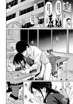 Page 79 of 1LDK+JK Ikinari Doukyo? Micchaku!? Hatsu Ecchi!!? | 1LDK+JK 突然間展開同居？ 極度貼近！？初體驗！？ Ch. 18-31