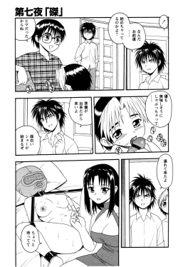 Page 107 of NIGHT BLUE