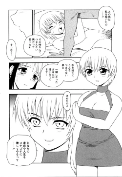 Page 120 of NIGHT BLUE