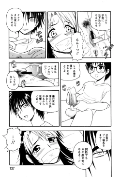 Page 133 of NIGHT BLUE