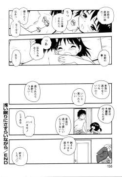 Page 154 of NIGHT BLUE