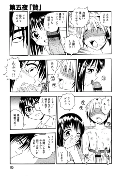 Page 81 of NIGHT BLUE