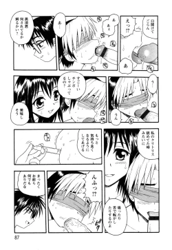 Page 83 of NIGHT BLUE