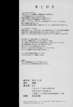 Page 19 of Kekkon Kan Sukebe Roku 3