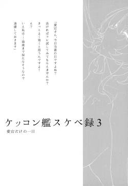 Page 2 of Kekkon Kan Sukebe Roku 3