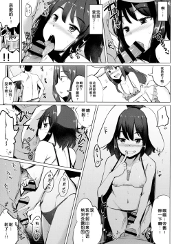 Page 8 of Mizugi no Tewi-chan to Uwaki Shite Sex Shita
